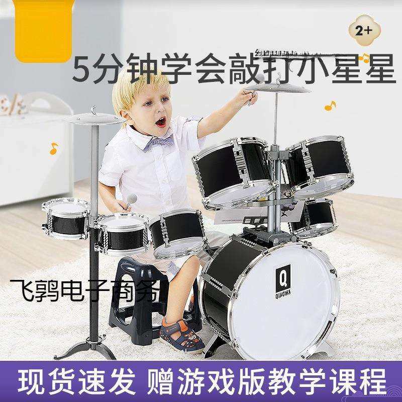 俏娃宝贝架子鼓儿童初学者玩具乐器爵士鼓男3-6岁宝宝敲打鼓家用