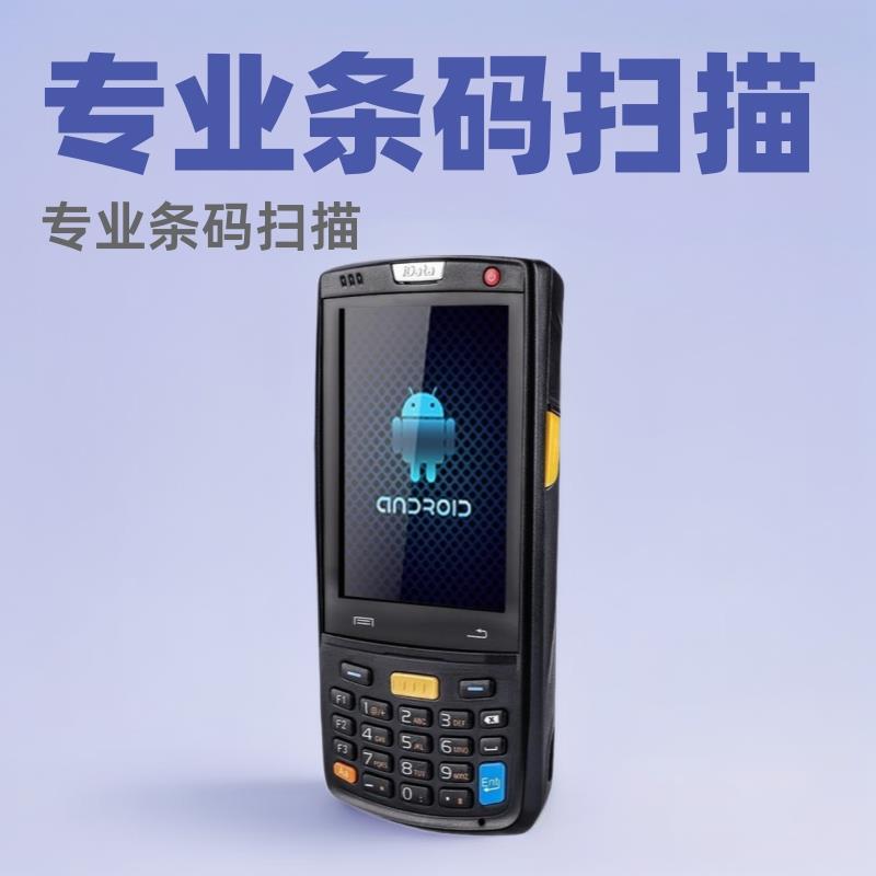 IData95WPRO K3S手持终端PDA 安卓旺店通盘点机 一二维数据采集器