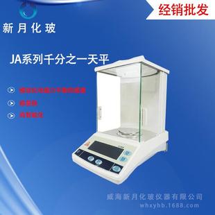 4003 3003 5003 2003 JA系列精密电子天平千分电子天平JA1003