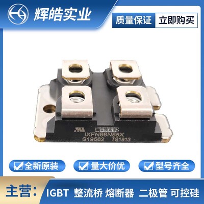 IXFN66N85X IXFN70N60Q3 mos管控制电路 二极管MOS管  电子元器件