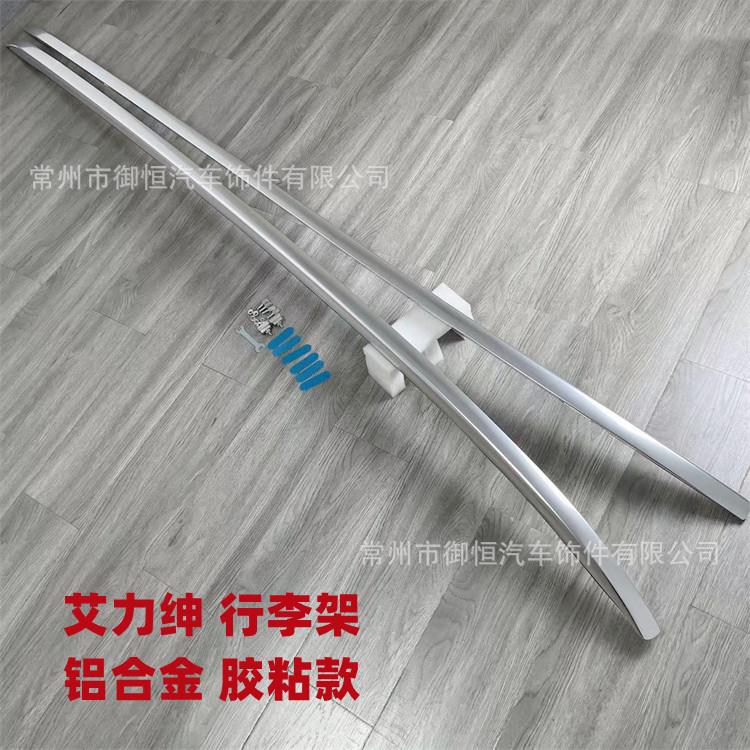 新款艾力绅 奥德赛 行李架 铝合金 车顶架改装 横杆胶粘款 行李架
