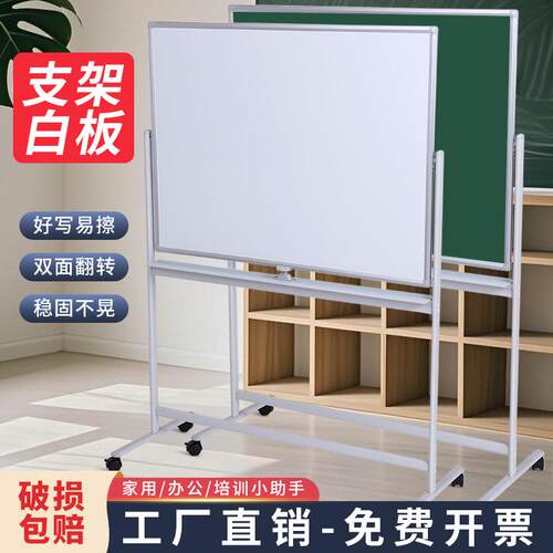 办公移动金属可翻转磁性双面移动带支架白板儿童家用办公黑板