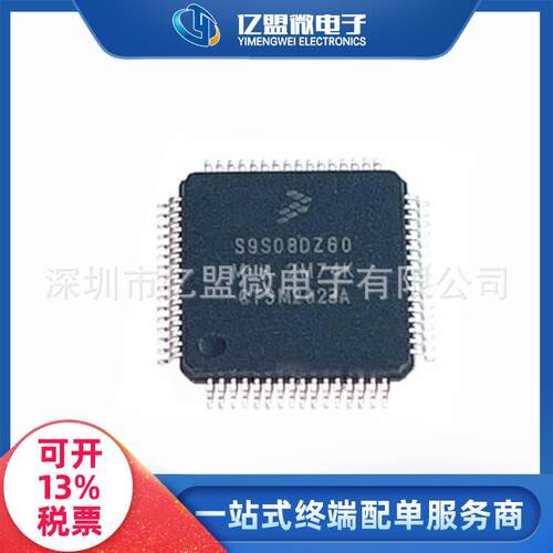 S9S08DZ60F2MLH封装LQFP64 MCU嵌入式8位 微控制器电子元器件