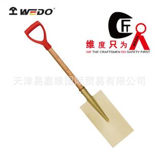 铝青铜AL2035 锁箍深掘锹 WEDO维度防爆工具 防爆塑把平裤