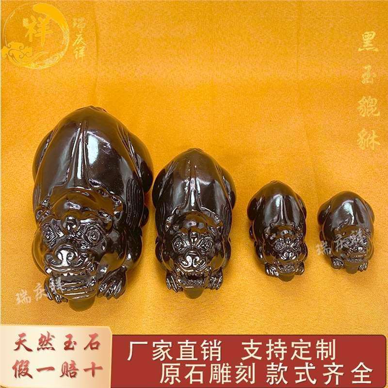 天然黑墨玉卧式貔貅摆件居家办公室黑曜石白玉貔貅摆设酒柜工艺品