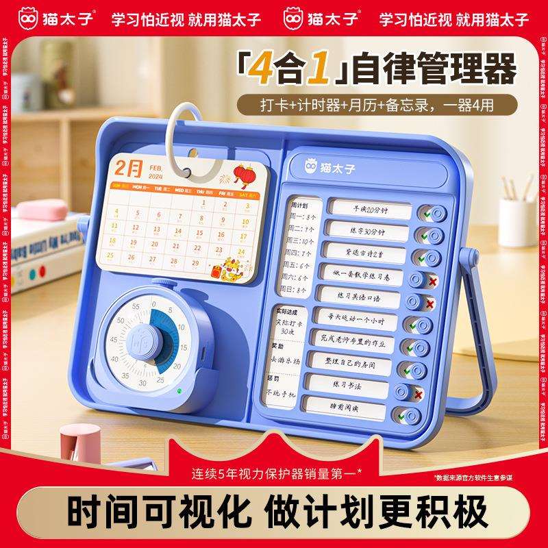 南国书香可视化计时器计划表自律打卡器学习定时器时间提醒管理器