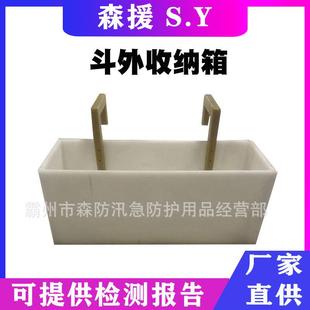 951检修用斗外工具架带电作业斗臂车工具箱白色树脂绝缘工具筐