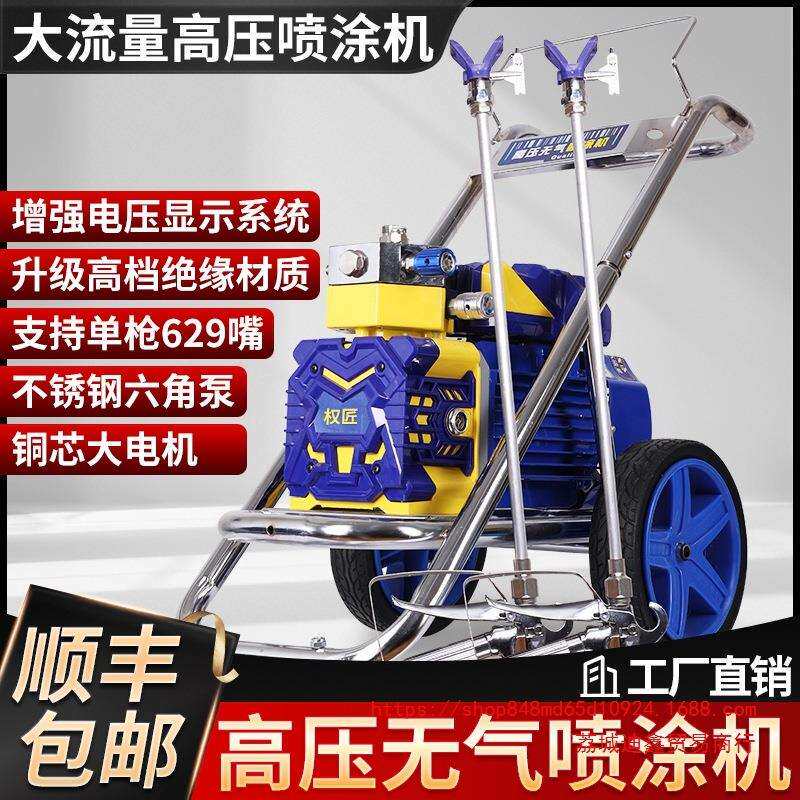 乳胶漆专用喷涂机高压无气汽油大功率油漆涂料喷漆机一体机彩钢瓦