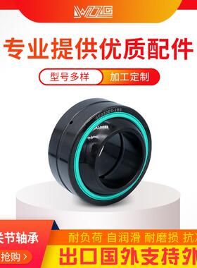 GE200ES-2RS GE240ES-2RS向心关节轴承 自润滑关节轴承