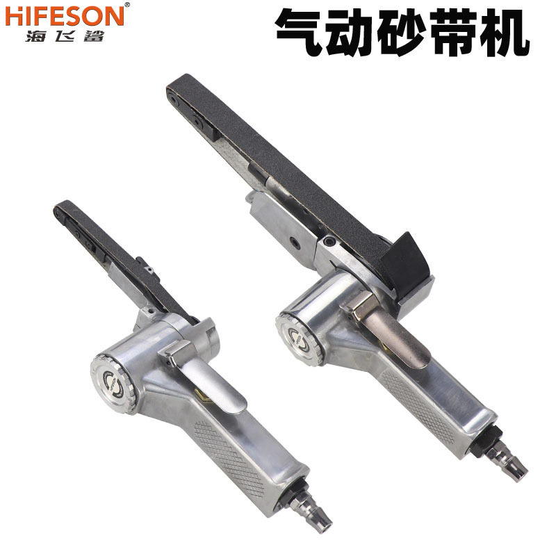 海飞鲨SD10气动环带砂纸砂带机10mm20mm抛光砂光机10*330/20*520
