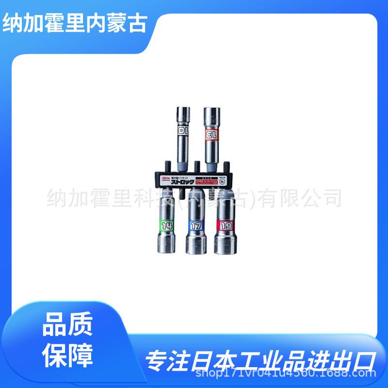 LOBSTER 虾牌 套筒扳手 DSX17 DSX17SF DS13SS DS14SS DS17SS