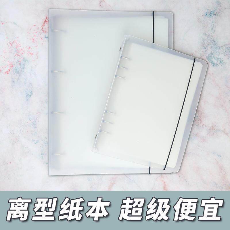 ceeniea5a4手帐可拆活页手账贴和纸胶带图鉴收集本