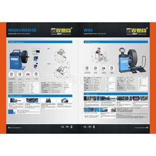 BEST百世拓W60H汽车轮胎平衡机