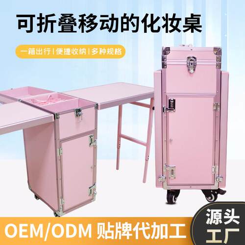 双人大容量美甲拉杆箱户外画画纹绣化妆美睫学生书桌可折叠移动