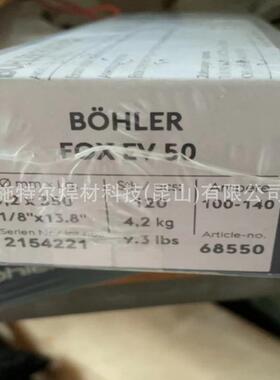 奥地利伯乐3OHLER FOXCN 20/25 M-A不锈钢电焊条 E385-17(mod.)