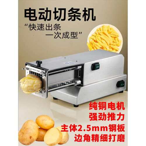 电动土豆切条机商用自动薯条机黄瓜萝卜莴笋红薯切长条推条机神器