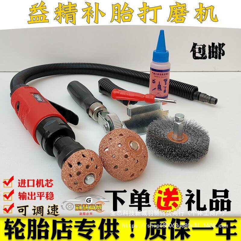 益精气动低速打磨机气磨机轮胎打磨机补胎打磨机蘑菇钉补胎工具