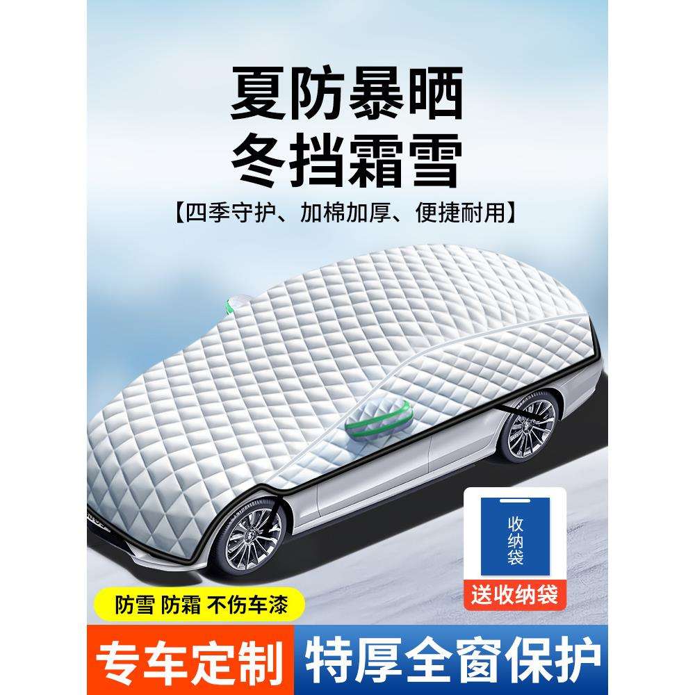汽车防晒隔热遮阳挡前挡车衣车罩防雪前挡风玻璃防冻神器遮雪小车