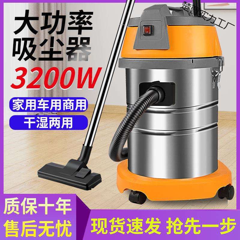 大功率吸力干湿吸尘器车家两用酒店装修美缝室内洗车工业商用