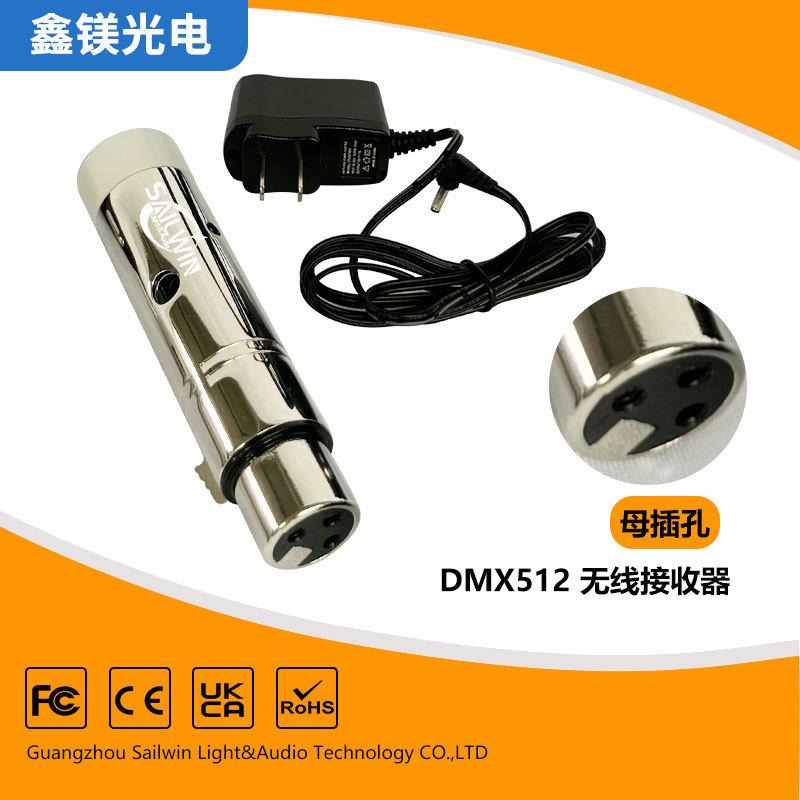 dmx512无线信号短款接收器 控台发射器 3针4G传输舞台灯收发器