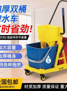 白云双桶榨水车AF08073拖把榨水车挤水桶酒店保洁拖地桶拧干器