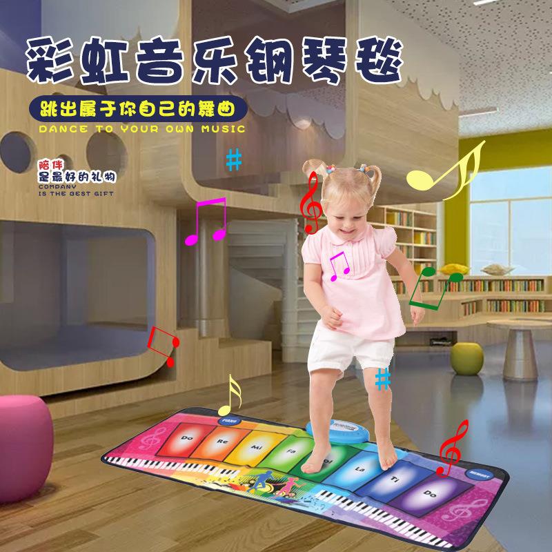 儿童电玩爬行垫跳舞音乐脚踩脚踏电子琴迷你彩虹钢琴毯