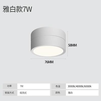 光巨量超薄明装筒灯led免打孔可调角度无主灯客厅走廊过道吸顶店