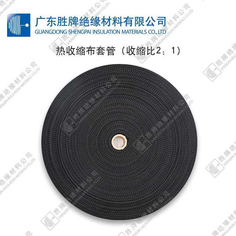 两倍热缩布大型机械线路布套设备仪器排线固定保护套热收缩布套