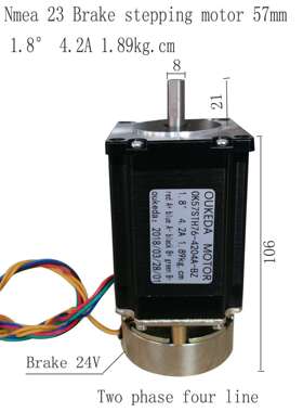 57步进电机+24V刹车！断电自锁 电机机身76MM！1.89NM
