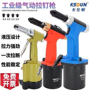 铆接工具 卡仕頓气动拉钉枪拉铆枪铝钉抽芯铆钉枪自动轻身自吸式