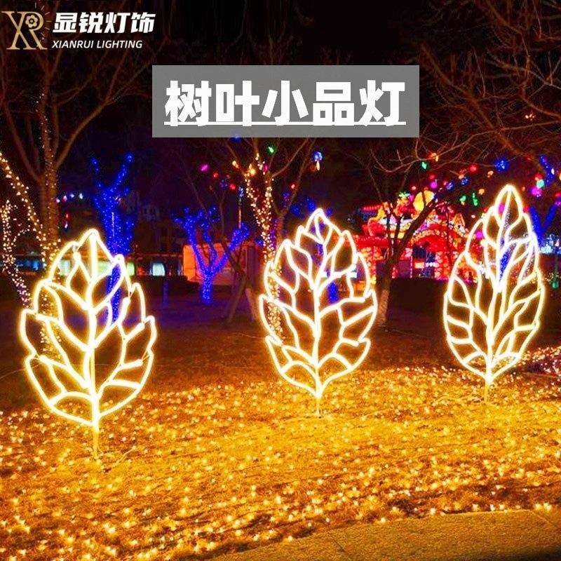 场景绿植树叶搭建节日led造型灯装饰图案草丛户外叶子亮化景观灯