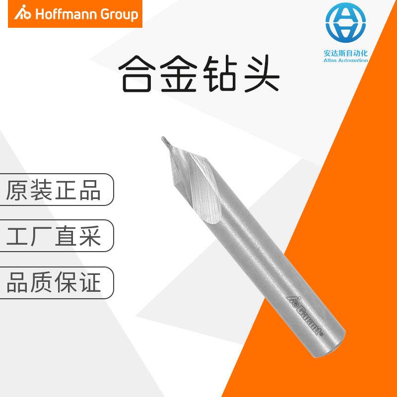 工厂直采 德国 Hoffmann Group 霍夫曼 VHM 定心钻 A 无涂层