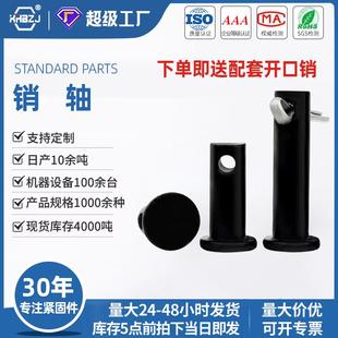销轴平头带孔铆钉发黑GB882国标通用轴销钉销子配开口销厂家