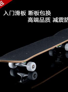 skateboard公路成人刷街枫木四轮初学者双翘板3108凹板31寸滑板