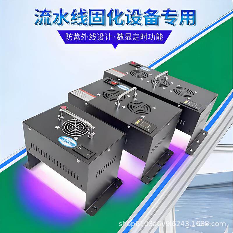 紫外线LED固化灯控制大功率UV无影胶绿油墨365波长395LED固化灯