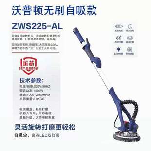 无刷墙面灯带长杆打磨机砂纸机无尘磨墙机抛光机沙皮机其他通用款