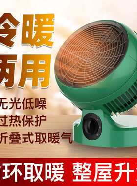 新款家用折叠调温暖风机宿舍桌面型取暖器大功率冷热两用电暖器