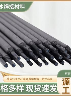 超耐磨焊条D707 D717 D708螺旋高合金碳化钨堆焊电焊条