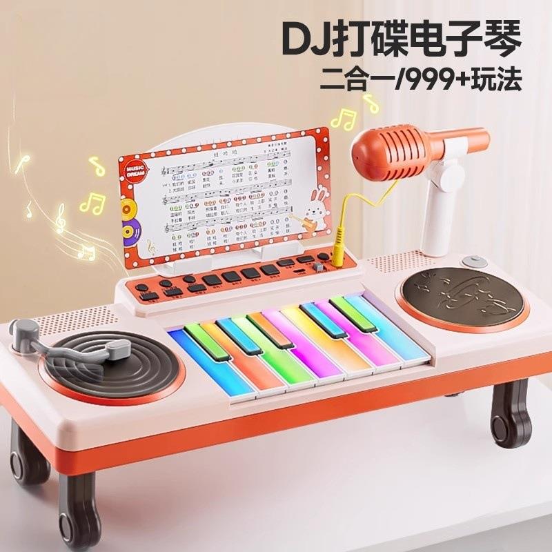 男女孩DJ打碟电子琴麦克风琴谱架音乐初学者儿童钢琴乐器早教玩具