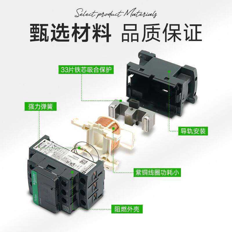 施耐.德LC1D40ABNE LC1D40ABD LC1D50ABNE LC1D50ABD交直流接触器