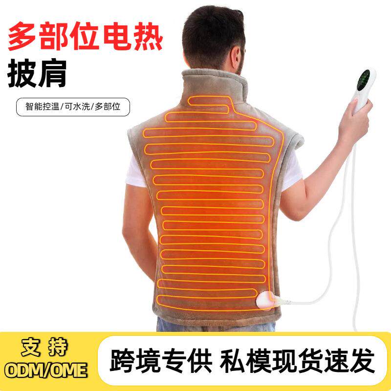 加热披肩冬季电热超软多功能暖身毯热敷电热毯加热垫暖绒可调温