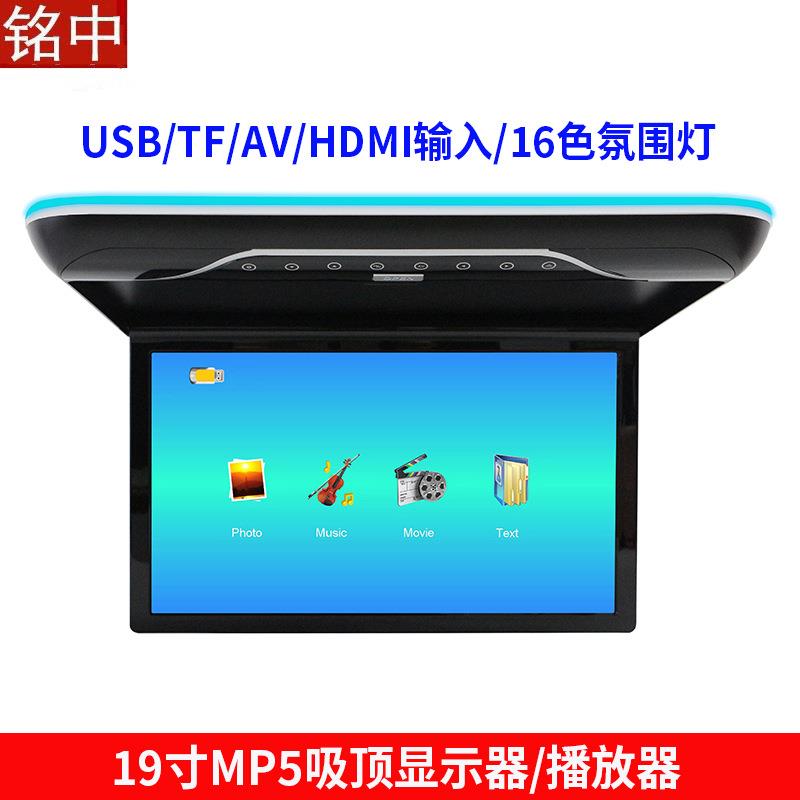 厂家直销19寸车载吸顶显示器高清显示屏房车商务大巴车载吸顶电视