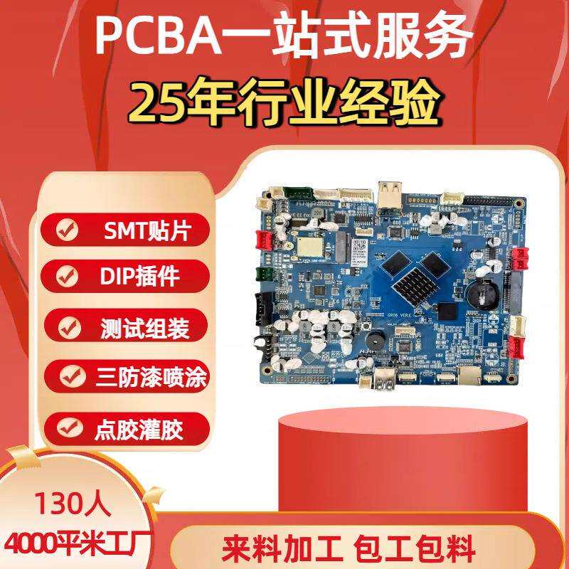PCBA源头工厂 智能冰箱控制板温控模组点胶灌胶功能测试 smt贴片