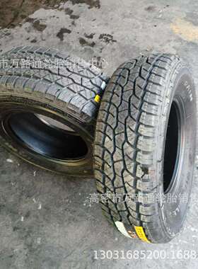 轿车轮胎235/85r17佳通235/245/70r15/16/17/8三角玲珑265/70r325