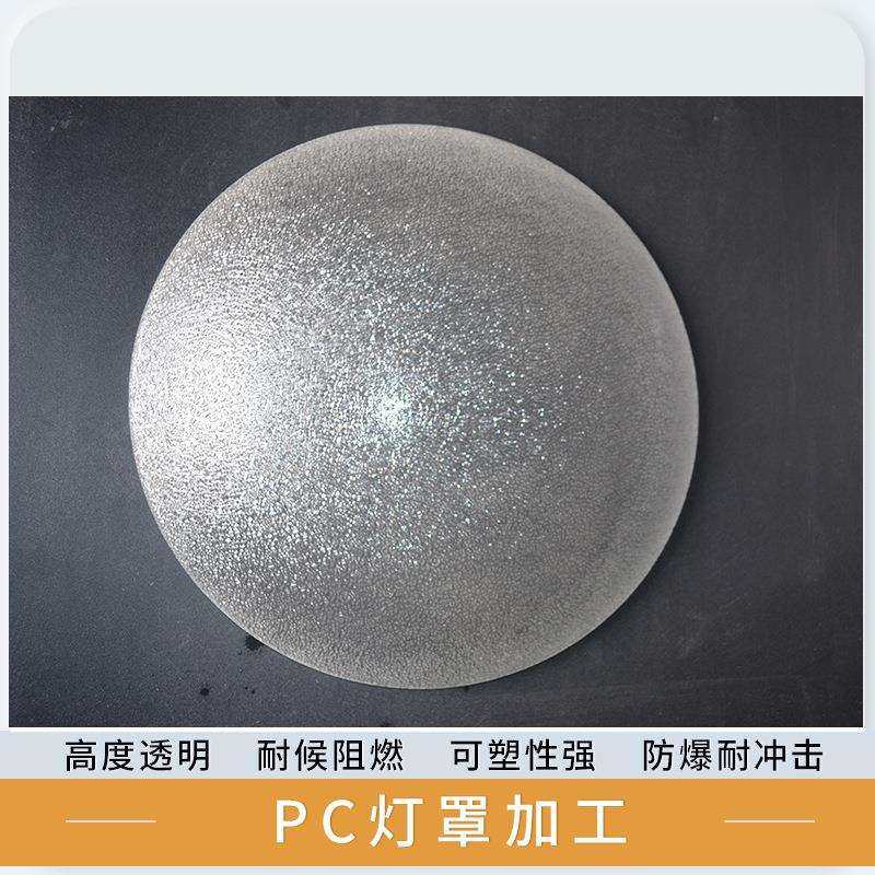 PC灯罩 吸顶灯外壳LED灯路灯景观灯草坪灯亚克力乳白色盖子扩散板,鲜花速递/花卉仿真/绿植园艺,割草机/草坪机,淘宝优惠券,粉丝福利购,淘宝优惠卷