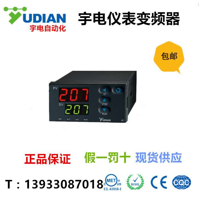 温控表智能调节器AI208/207/518/516/526/706M/708/808/7厦门