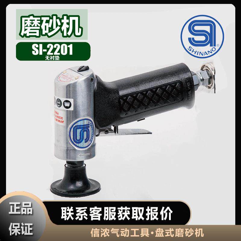 信浓打磨机磨砂机SHINANO盘式SI-2201-2迷你双向SI-2201