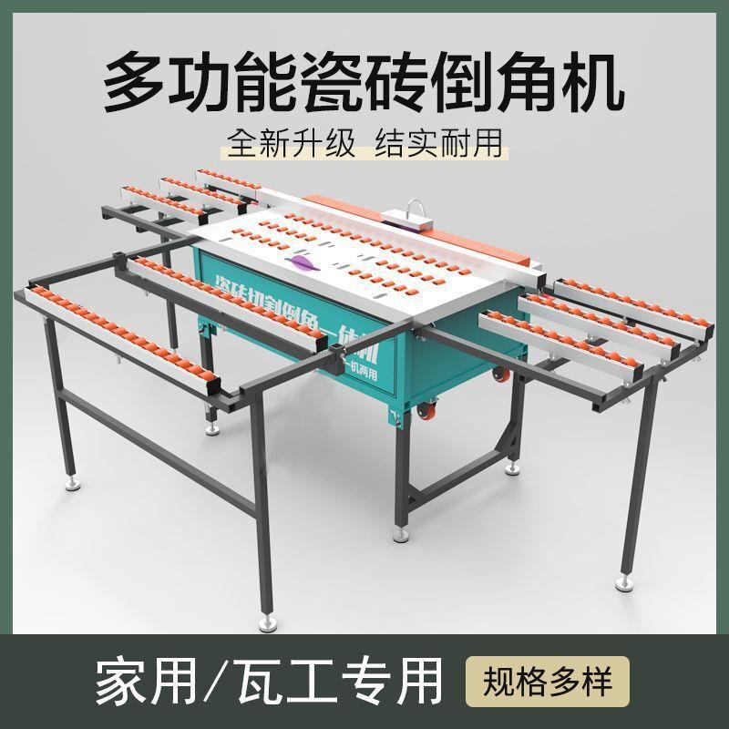 齐鲁宁发双电机瓷砖倒角切割一体机瓷砖岩板45度角全自动无尘台式