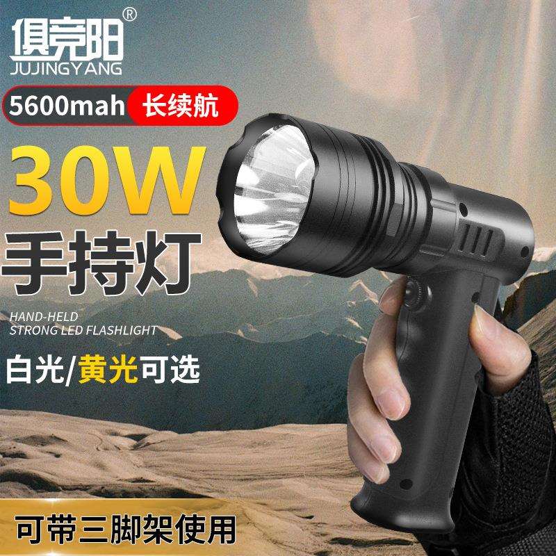 黄光手电筒充电LED强光超亮远射30W户外手握式探照灯赶海工作矿用