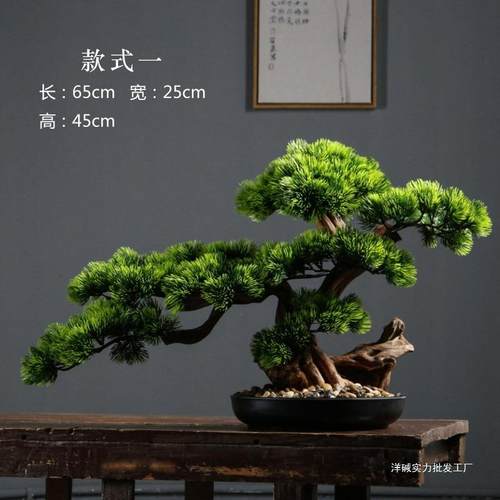 崖柏盆景仿真迎客松高端轻奢绿植盆景摆件造景酒店装饰仿生树玄关